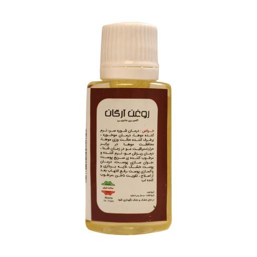 روغن آرگان اصل مراکشی (۳۰ cc)