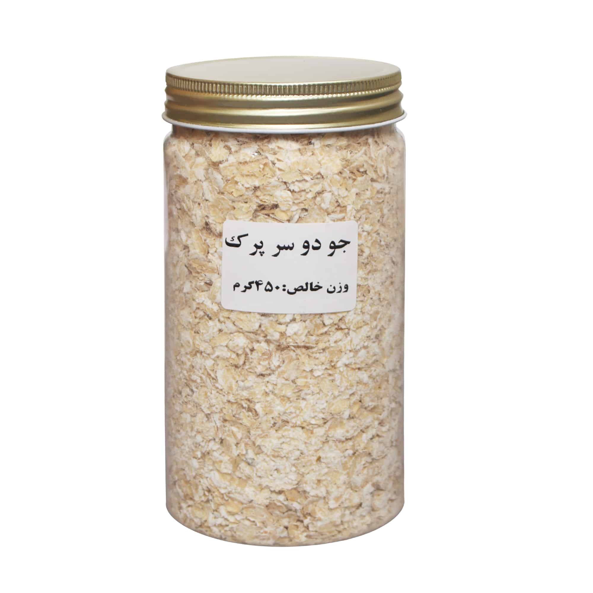 جو دو سر پرک 450 گرم