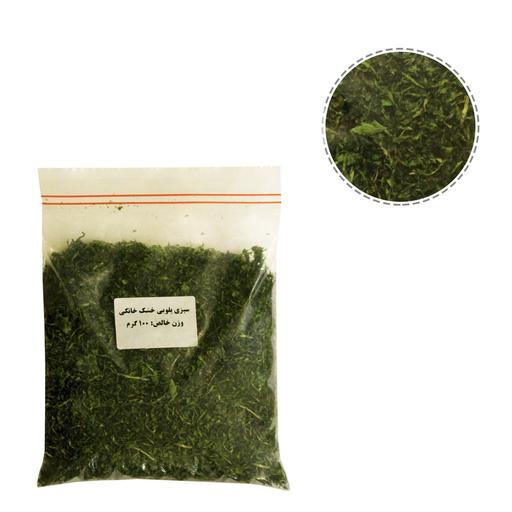سبزی خشک کوفته خانگی100گرمی