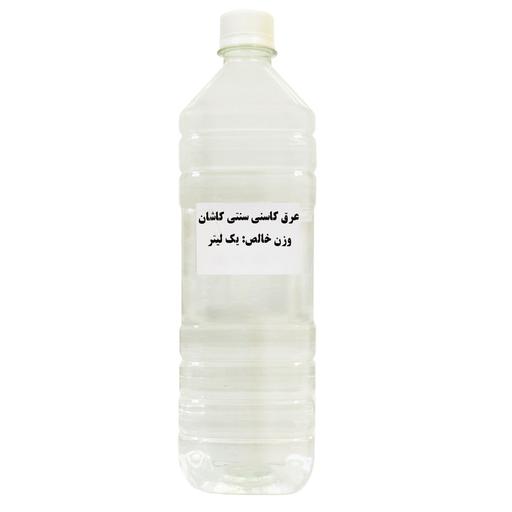 عرق کاسنی سنتی یک لیتری