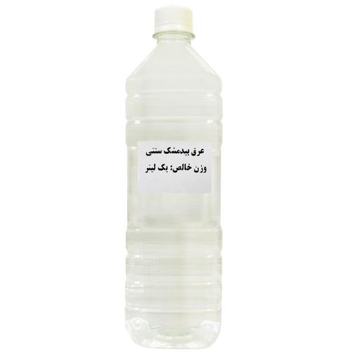 عرق بیدمشک سنتی یک لیتری