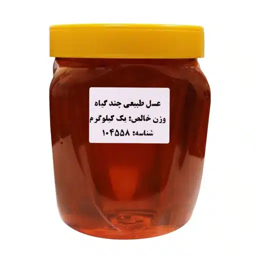 عسل طبیعی چند گیاه یک کیلو