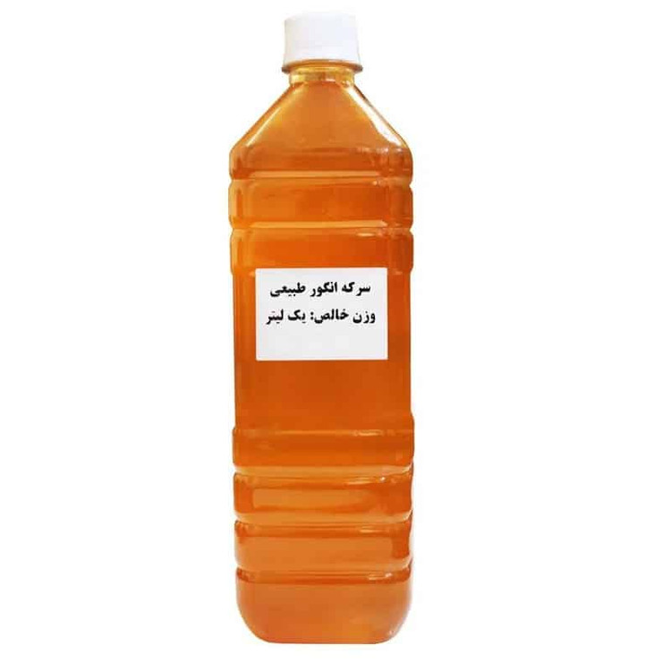 سرکه انگور طبیعی یک لیتری