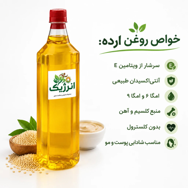 روغن ارده یک لیتری