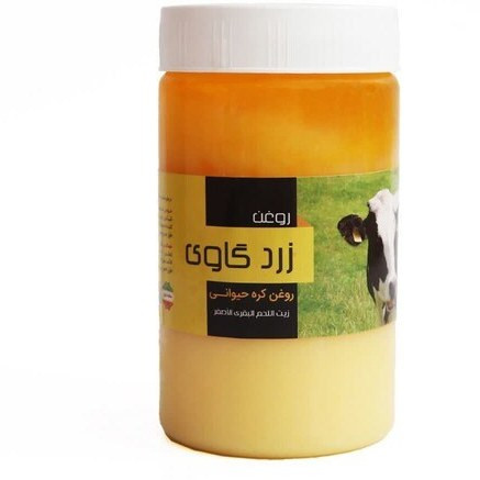 روغن حیوانی زرد گاوی 500گرمی