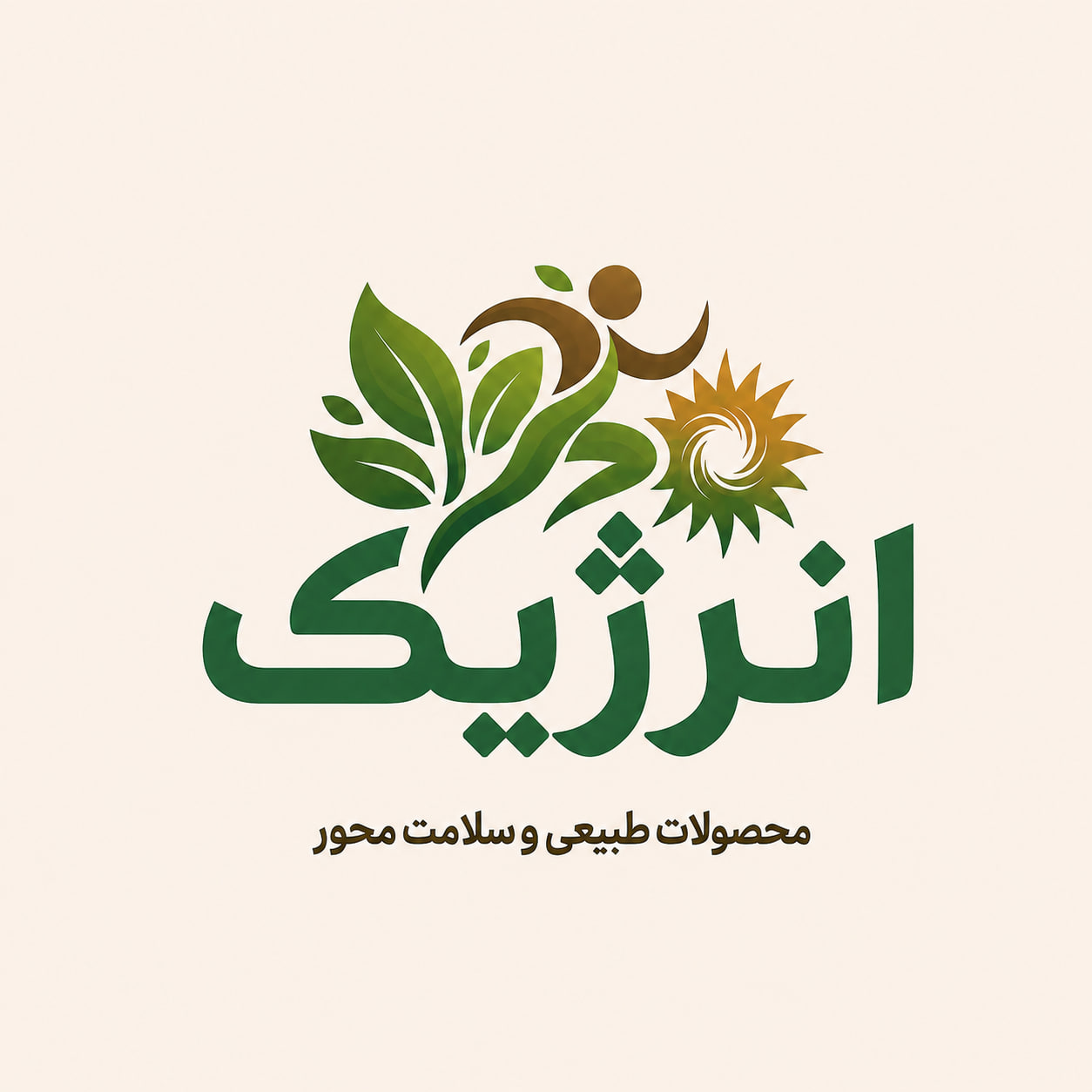 انرژیک